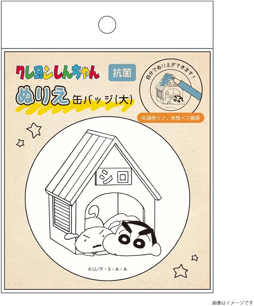 Amazon.co.jp: ティーズファクトリー クレヨンしんちゃん ぬりえ缶