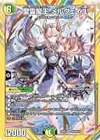 聖霊龍王 メルヴェイユ シークレット サイン フレン・E・ルスタリオ