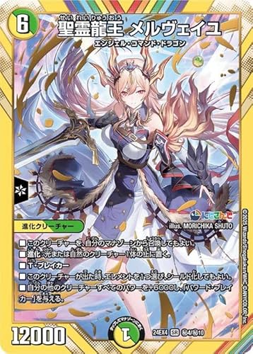 デュエルマスターズ 異次元」の人気商品一覧 | 安い商品を通販サイト