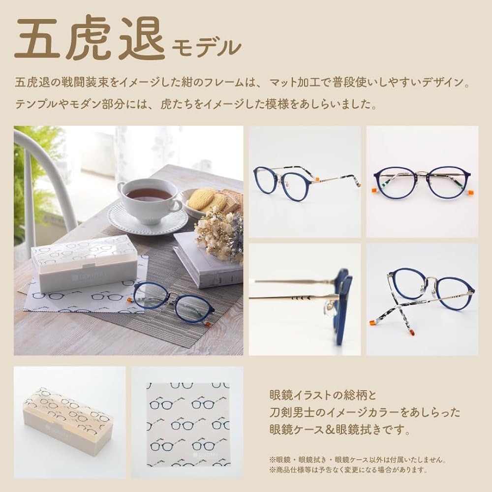 Amazon.co.jp: [バンダイ] 刀剣乱舞ONLINE 眼鏡コレクション 五虎退