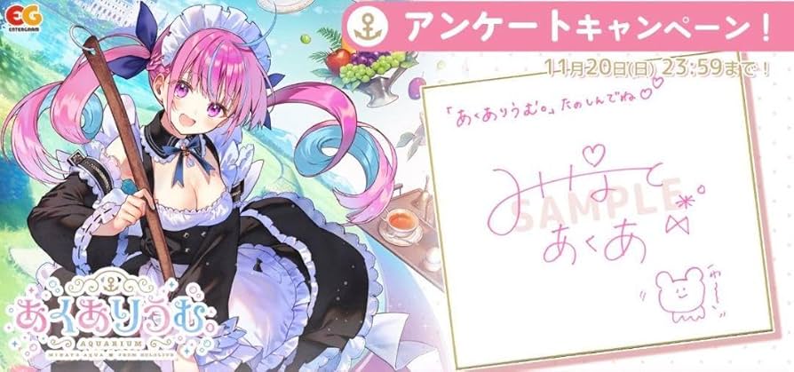 Amazon.co.jp: 「超」ホロラ 湊あくあ 直筆サイン色紙 : 文房具