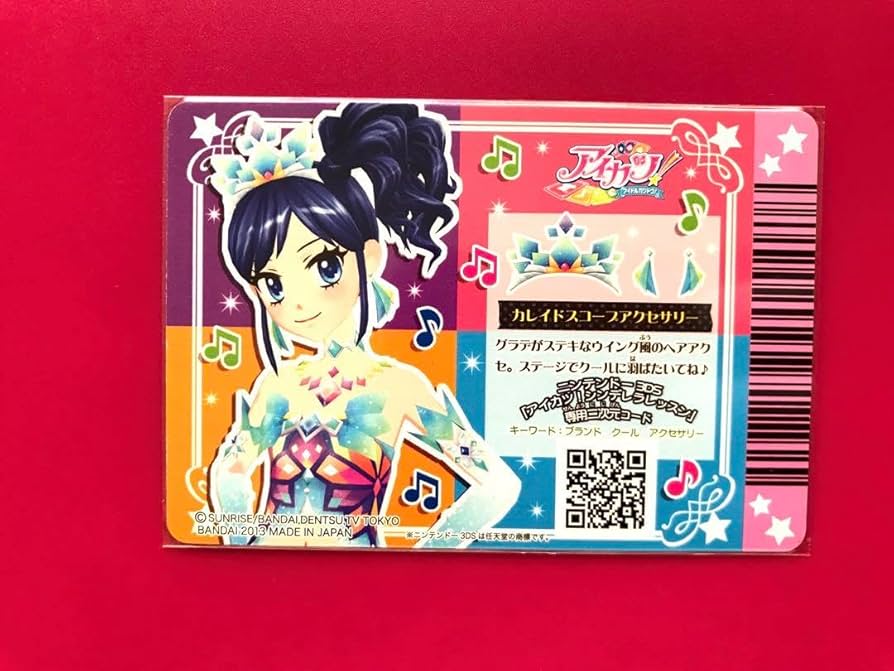 Amazon.co.jp: カレイドミラーコーデ 初期 アイカツ 霧矢あおい : おもちゃ