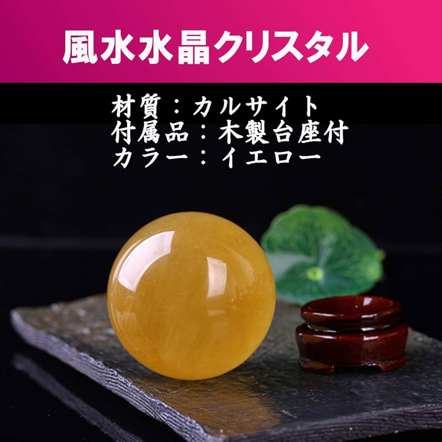 Amazon.co.jp: HAMILO 風水水晶クリスタル ゴールデンカルサイト 10cm