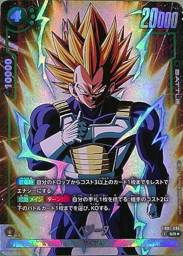 Amazon.co.jp: 【パラレル】ドラゴンボールスーパーカードゲームFB01