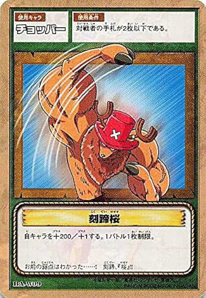 Amazon.co.jp: カードダス ハイパーバトル ワンピース From TV