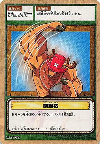 Amazon.co.jp: カードダス ハイパーバトル ワンピース From TV