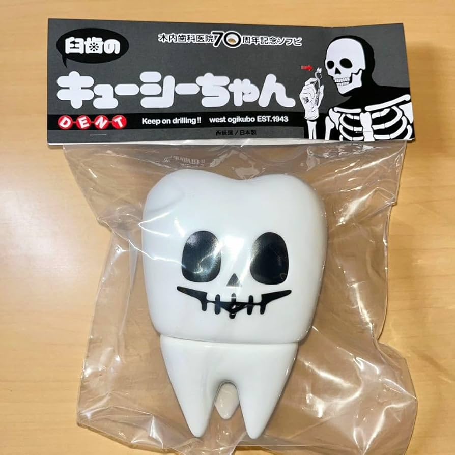 Amazon.co.jp: キューシーちゃん ガイコツ 木内歯科医院 歯 臼歯