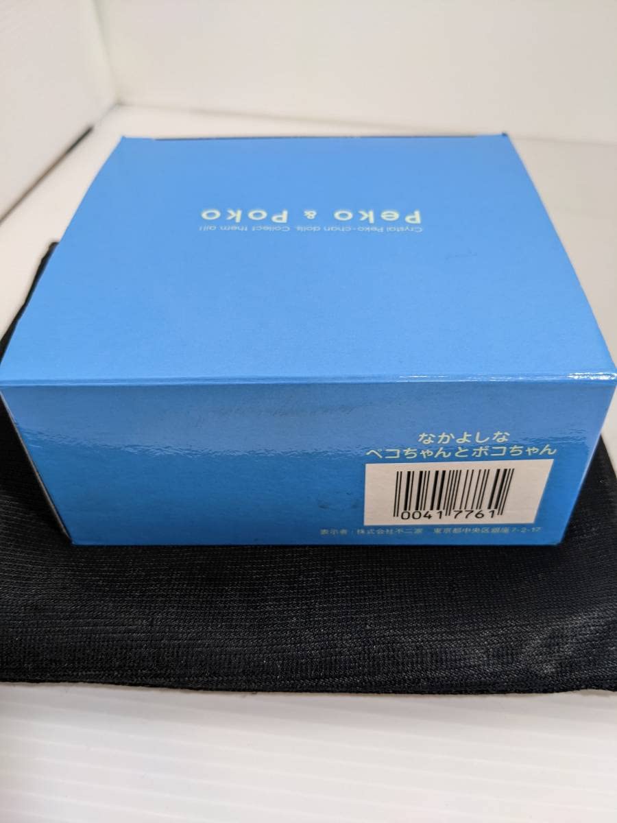 Amazon.co.jp: なかよしなペコちゃんとポコちゃん 不二家ペコちゃん