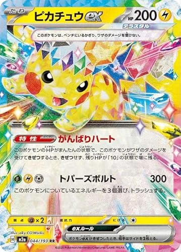 ピカチュウEX」の人気商品一覧 | 安い商品を通販サイトから探す - 価格.com