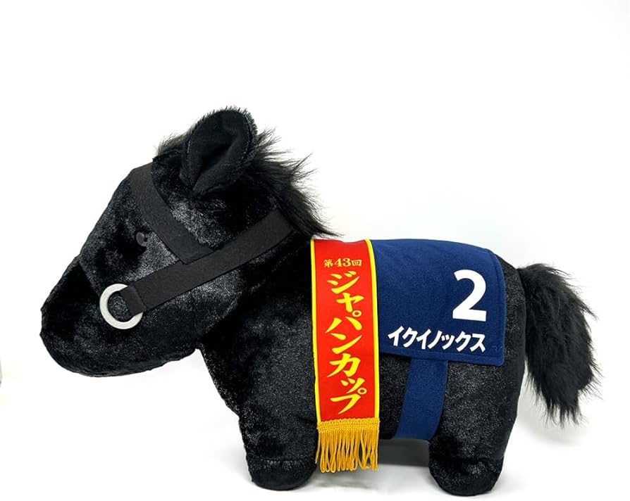 Amazon.co.jp: サラブレッドコレクション ふわふわBIG イクイノックス