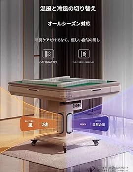 Amazon | 全自動麻雀卓 静音タイプ 麻雀卓 28mm 牌 USB 充電