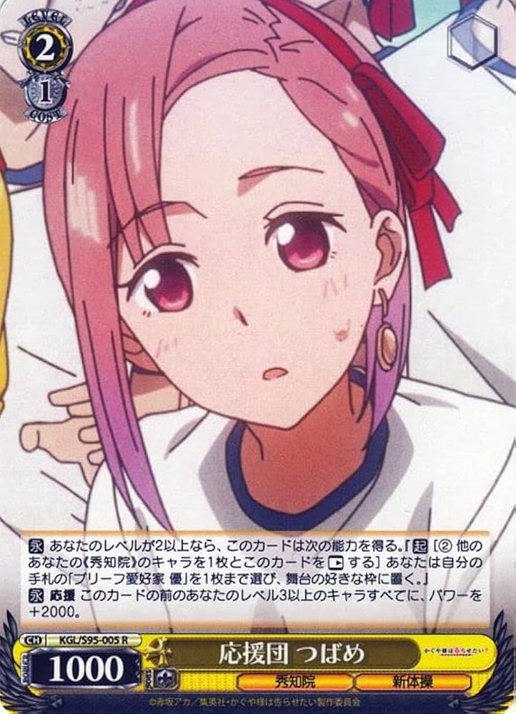 Amazon.co.jp: ヴァイスシュヴァルツ かぐや様は告らせたい？～天才