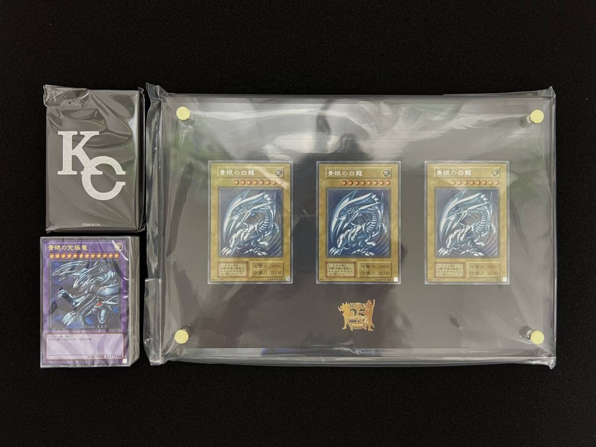 海馬セット25thシクブルディスプレイケース 青眼の白龍ブルーアイズ