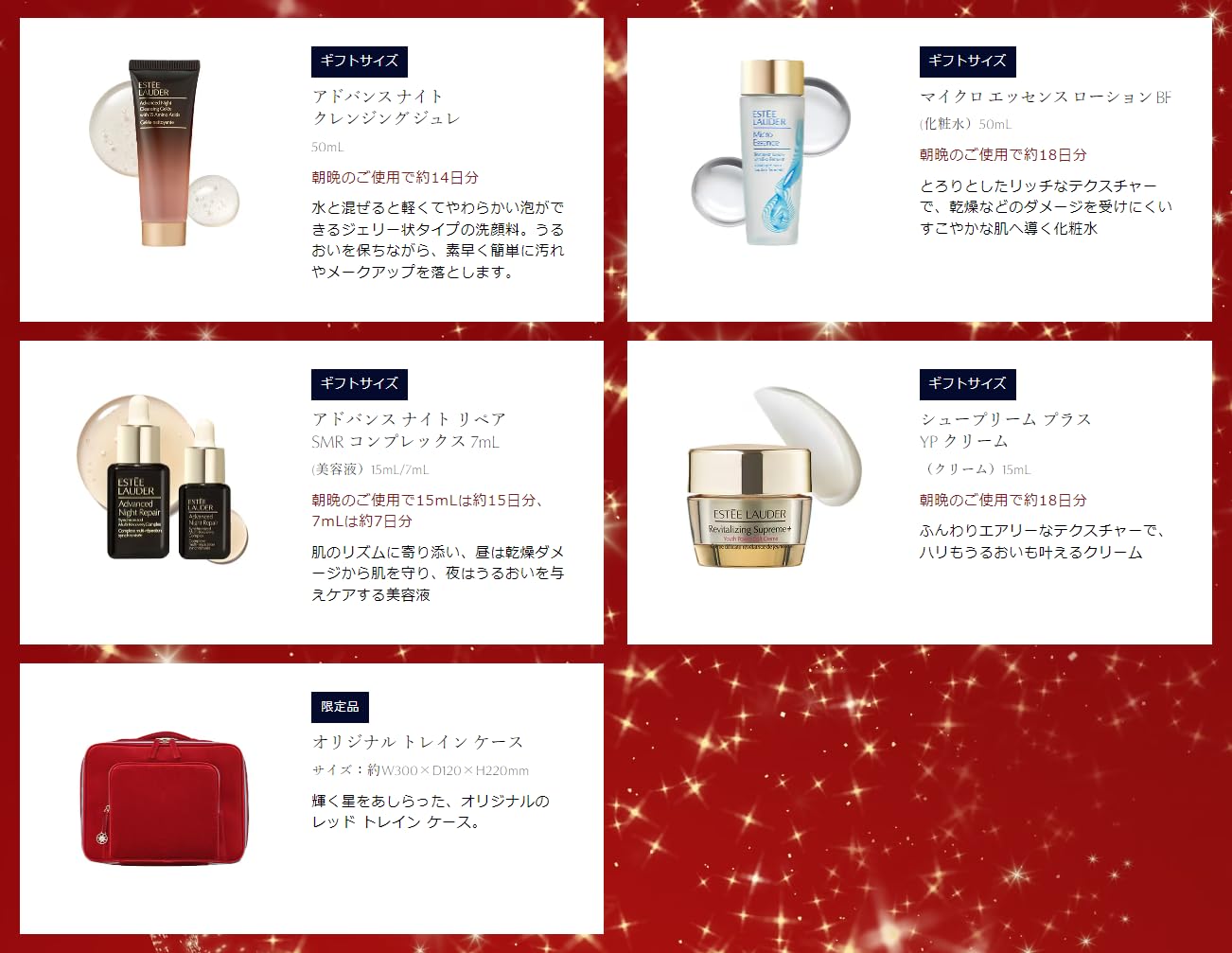 Amazon.co.jp: 【2023ホリデーコレクション】エスティーローダーメイク