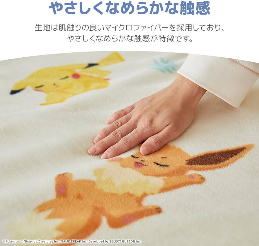 Amazon｜『ポケモンスリープ』×『昭和西川』わた入り2枚合わせ