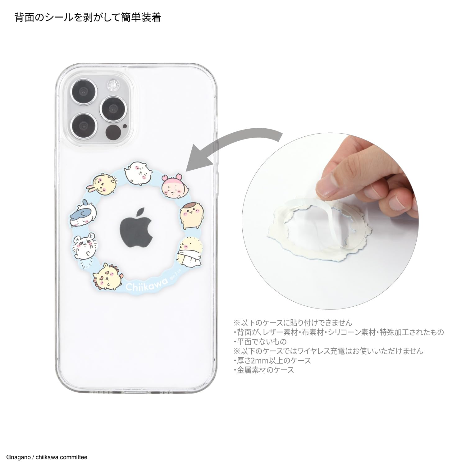 Amazon.co.jp: グルマンディーズ ちいかわ MagSafe 対応 メタル