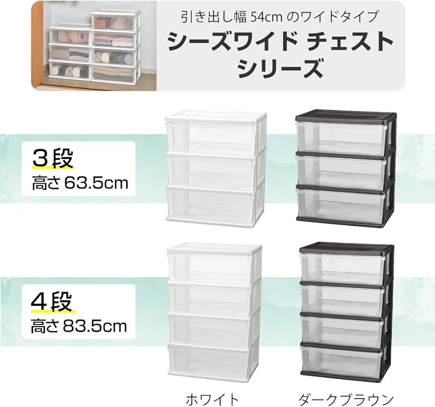 Amazon｜JEJアステージ 収納チェスト シーズワイド 3段 ホワイト 日本