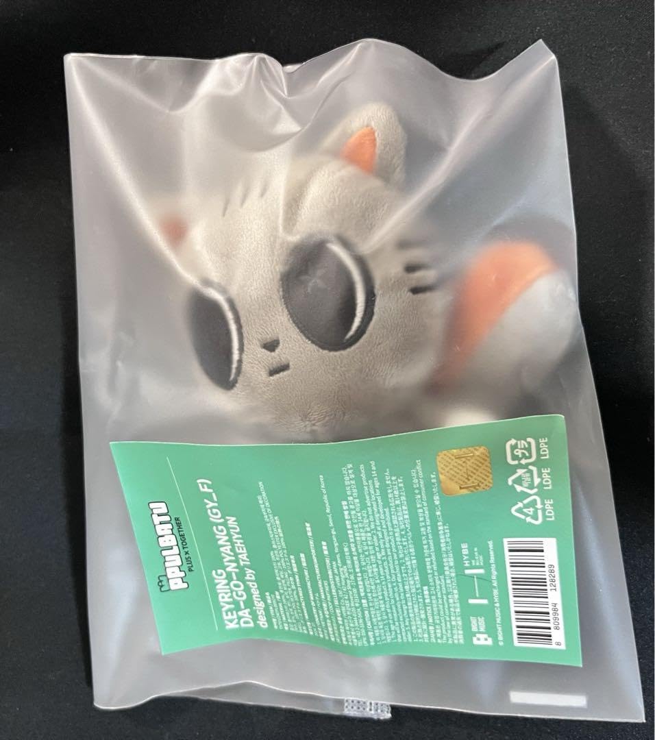 Amazon.co.jp: プルバトゥ ダゴニャン テヒョン ぬいぐるみキーリング