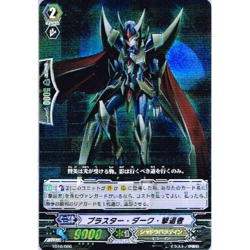 Amazon.co.jp: 【 カードファイト!! ヴァンガード】 ブラスター