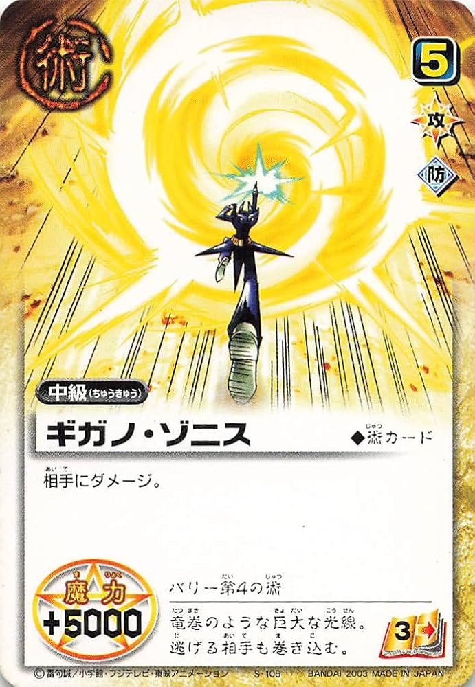 超希少!?早い者勝ち】金色のガッシュベル ブラゴ ゾフィス カード キラ