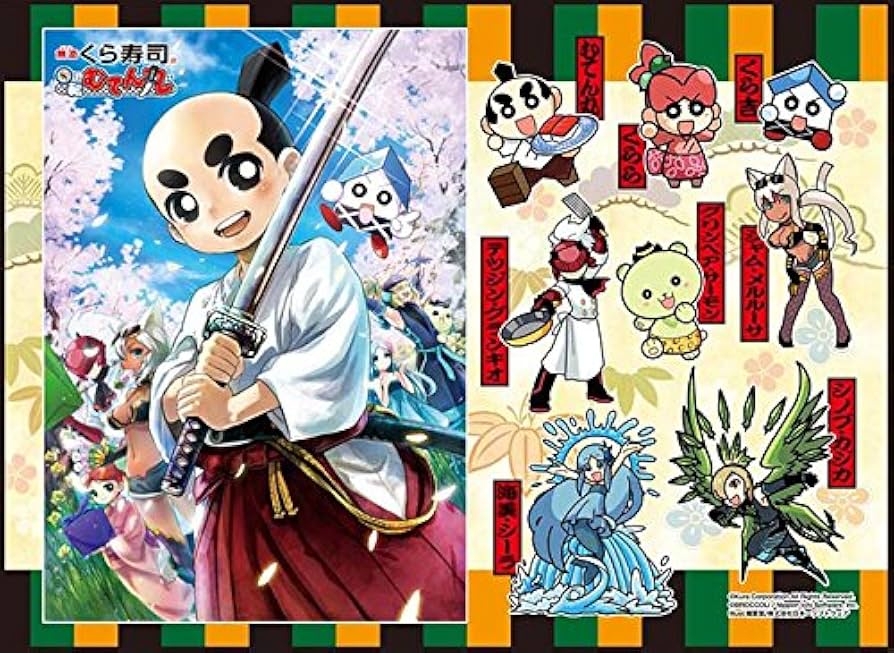 Amazon | TCG万能プレイマット 無添くら寿司 「回転むてん丸