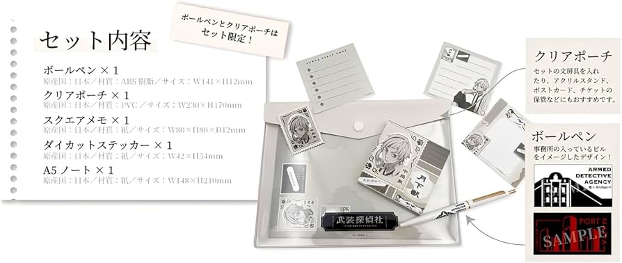 Amazon.co.jp: マリモクラフト 文豪ストレイドッグス 文豪具(文房具