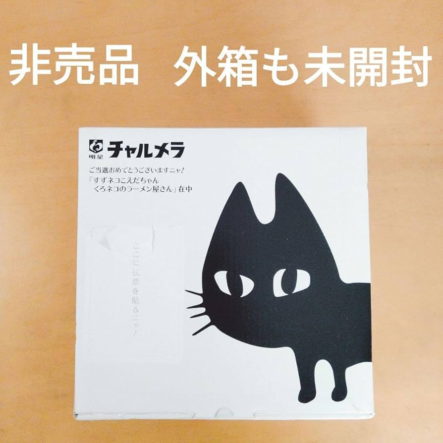 すずネコこえだちゃん未開封 すずネコ すずネコこえだちゃん