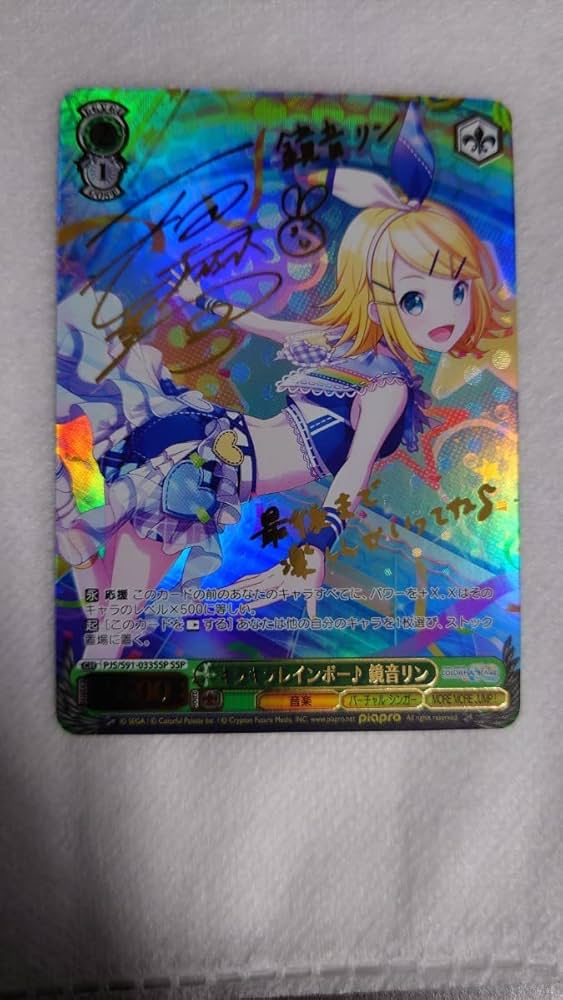 Amazon.co.jp: ヴァイスシュバルツ キラキラレインボー 鏡音リン SSP