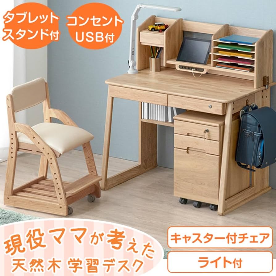 Amazon.co.jp: タンスのゲン 学習机 5点セット【現役ママが考えた