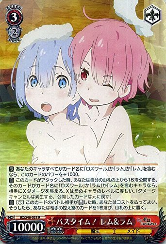 Amazon.co.jp: ヴァイスシュヴァルツ バスタイム！ レム&ラム レア RZ