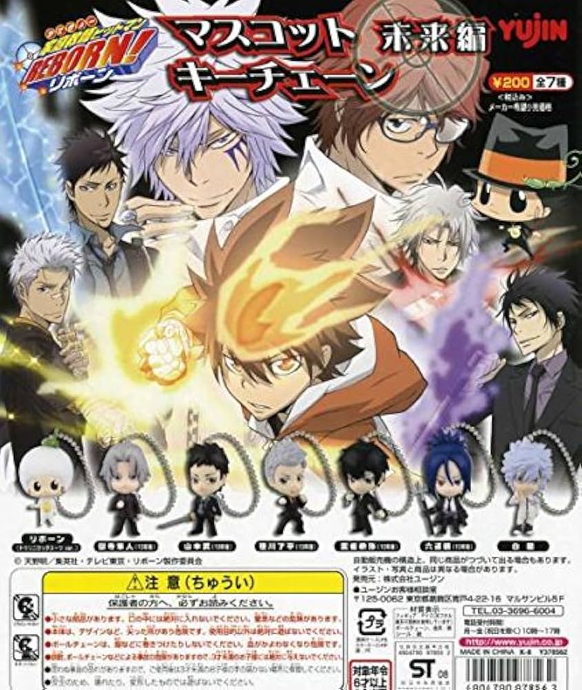 Amazon.co.jp: 家庭教師ヒットマンREBORN リボーン マスコットキー