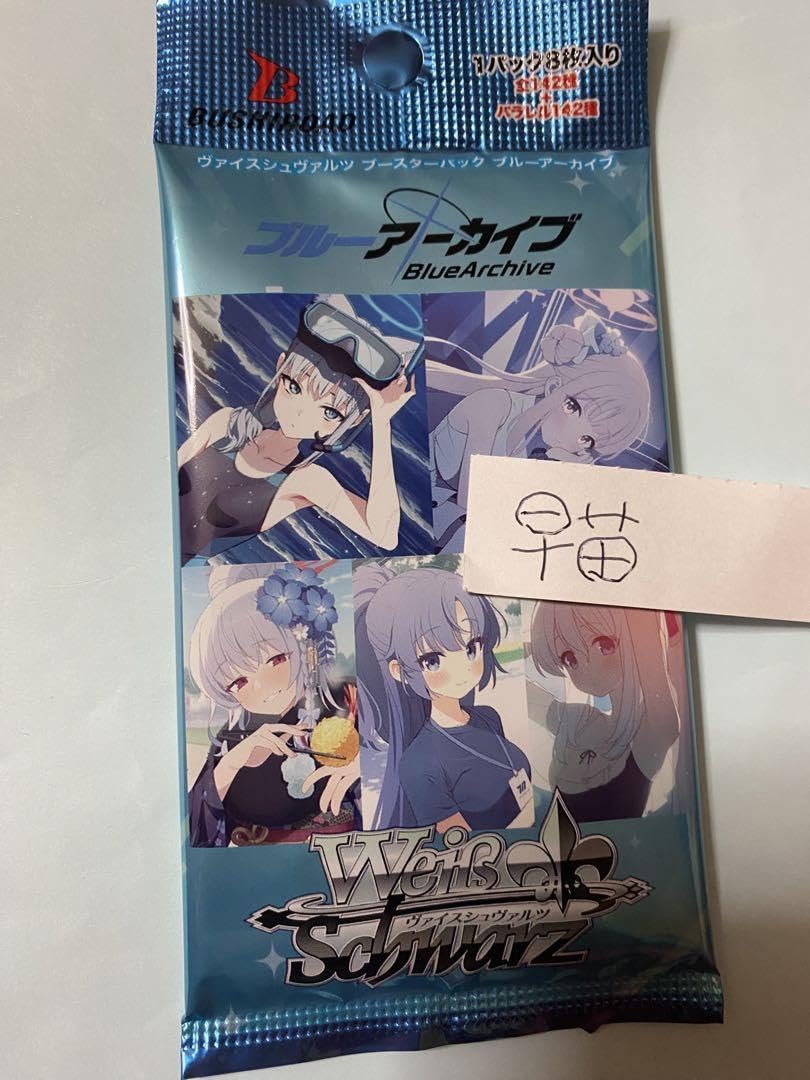 Amazon.co.jp: 先着1名 ち SP 空井サキ 水着 サイン入り ブルアカ激高