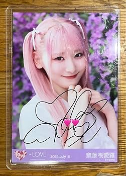 Amazon.co.jp: = LOVE イコラブ 齋藤樹愛羅 絶対アイドル辞めないで 生