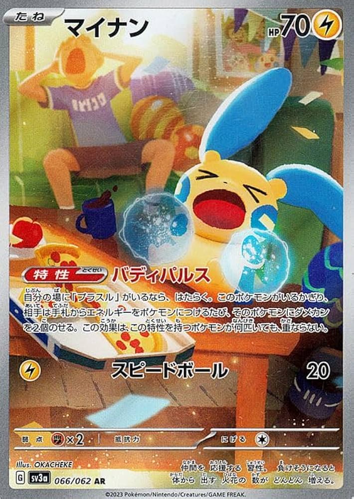 Amazon.co.jp: ポケモンカードゲームSV sv3a 強化拡張パック