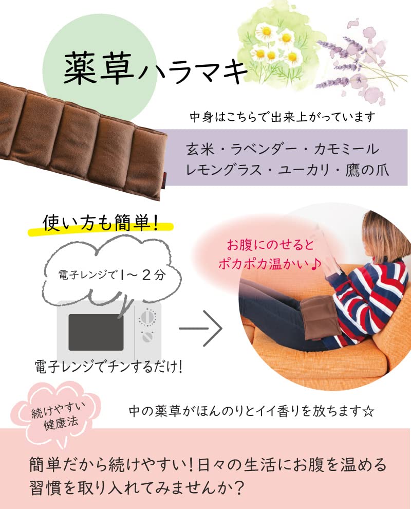 Amazon | 薬草ハラマキ プレミアム | ノーブランド品 | 腹巻