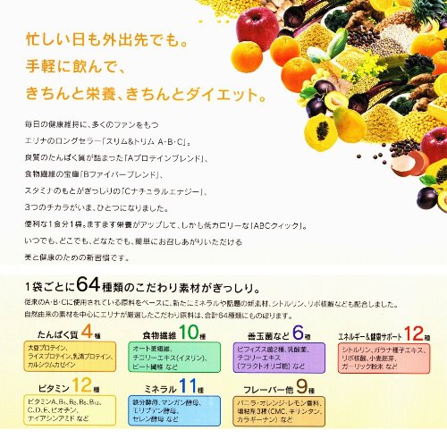 Amazon | エリナ ABCクィック《450g(30g×15)》 | エリナ | ソイプロテイン