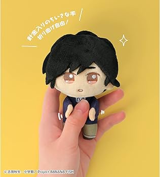 Amazon.co.jp: BANANA FISH ちょこんと! ぬいぐるみマスコットセット