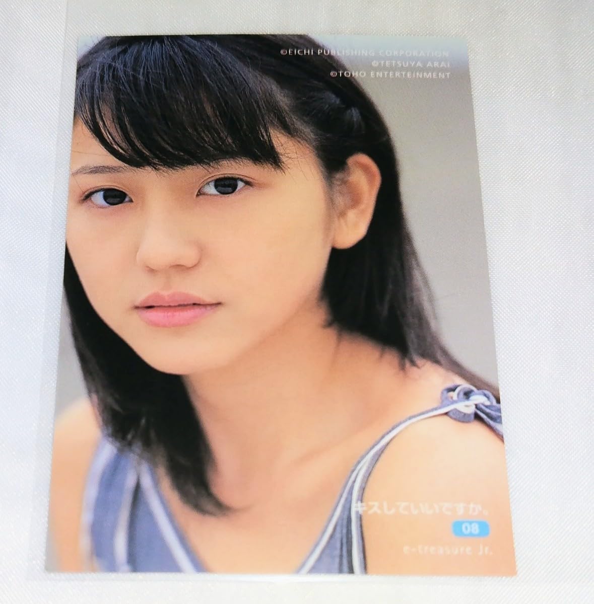 Amazon.co.jp: 長澤まさみ 直筆サインカード 写真集『キスしていいです