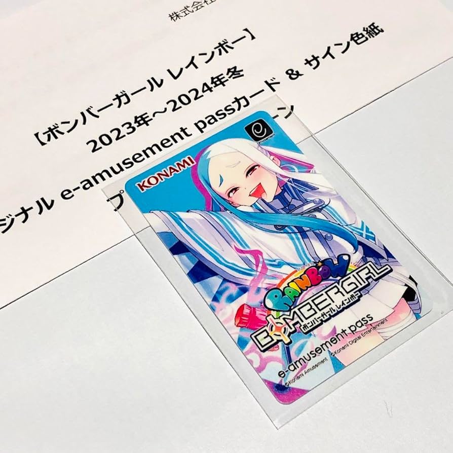 Amazon.co.jp: ボンバーガール チグサ e-amusement pass eパス : おもちゃ