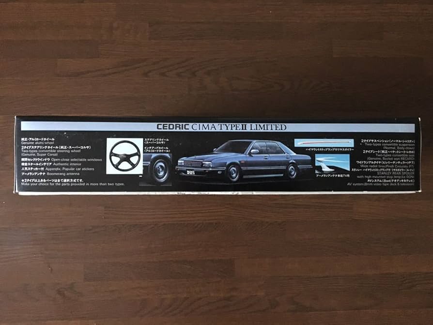 Amazon | アオシマ 1/24 CEDRIC CIMA TYPEⅡ LIMITED E-FPEY31 VG30DET