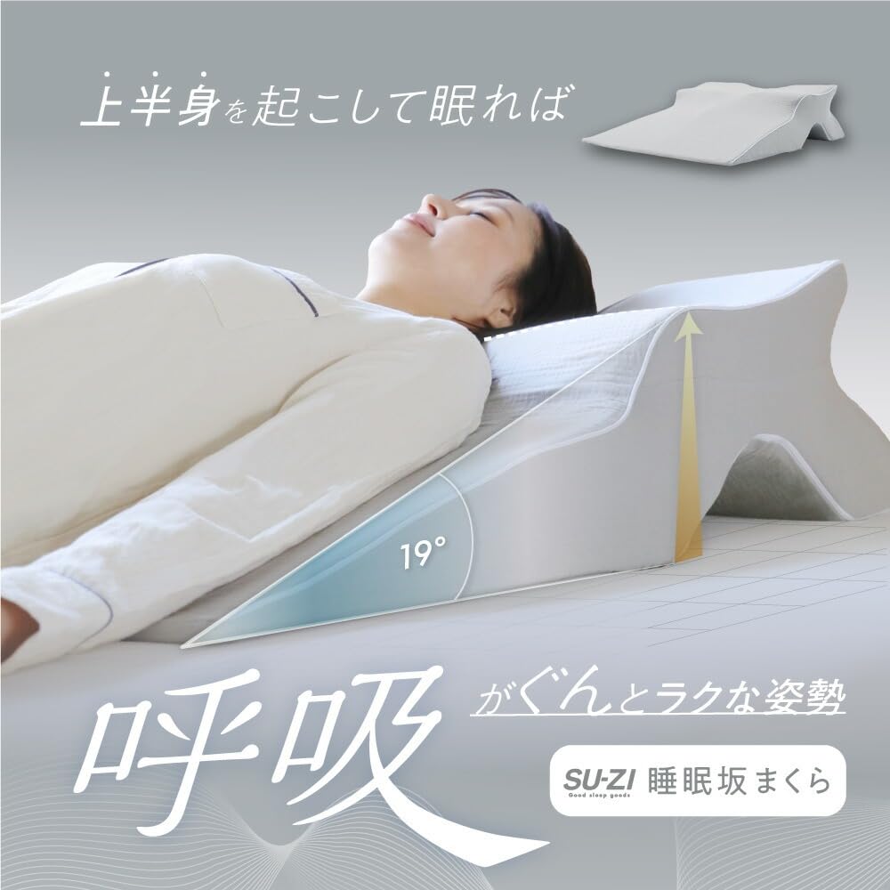 Amazon.co.jp: [SU-ZI] [スージー] 睡眠坂まくら 枕 まくら いびき