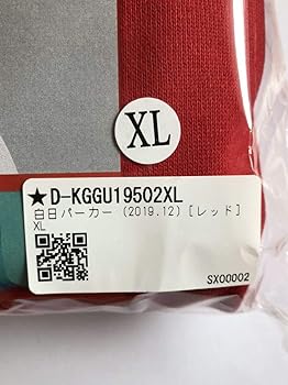 Amazon.co.jp: King Gnu XLサイズ HAKUJITSU HARD REMIX HOODIE(レッド