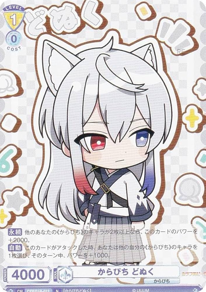 Amazon.co.jp: ヴァイスブラウ CFP/01B-012 からぴち どぬく (N