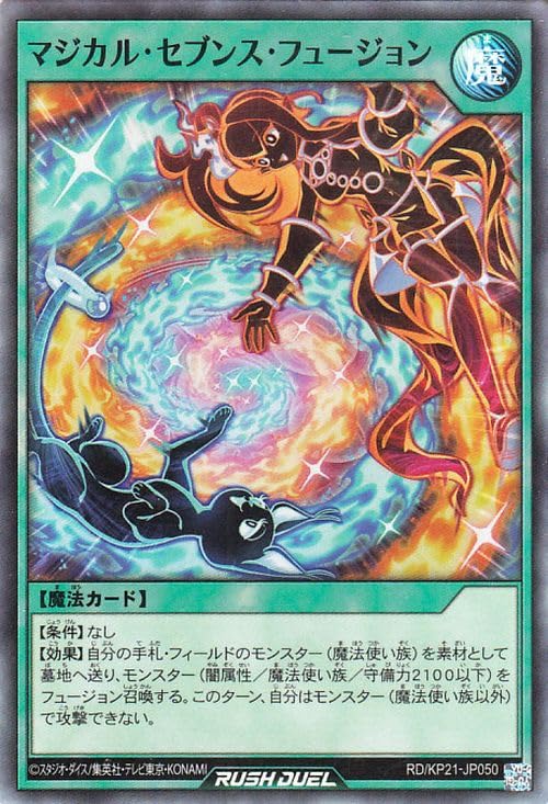 Amazon.co.jp: 遊戯王ラッシュデュエル マジカル・セブンス