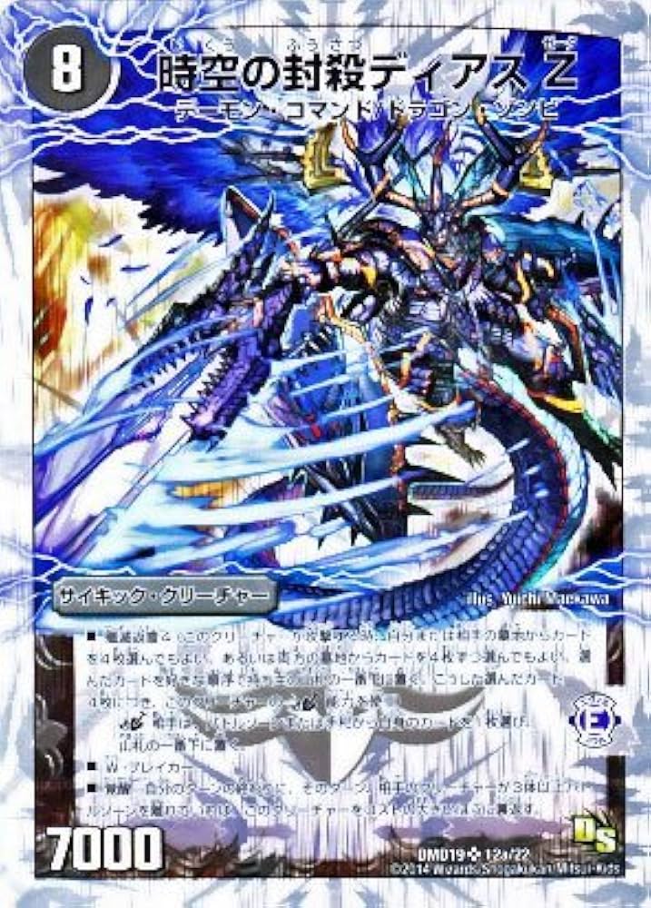 魔誕の封殺ディアスZ シークレット ×2 デュエマ 魔誕の封殺ディアスZ