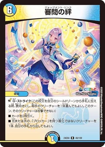 デュエルマスターズ 異次元」の人気商品一覧 | 安い商品を通販サイト