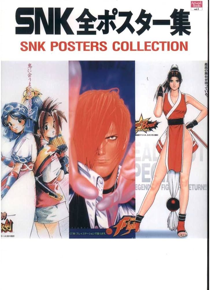 SNK全ポスター集 (Artwork Books vol.) |本 | 通販 | Amazon