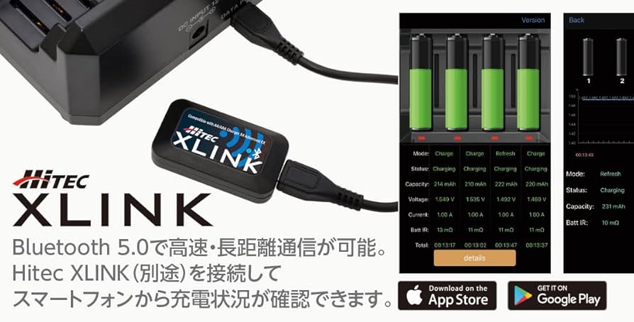 Amazon.co.jp: ハイテック AA/AAA Charger X4 Advanced EX & XLINK