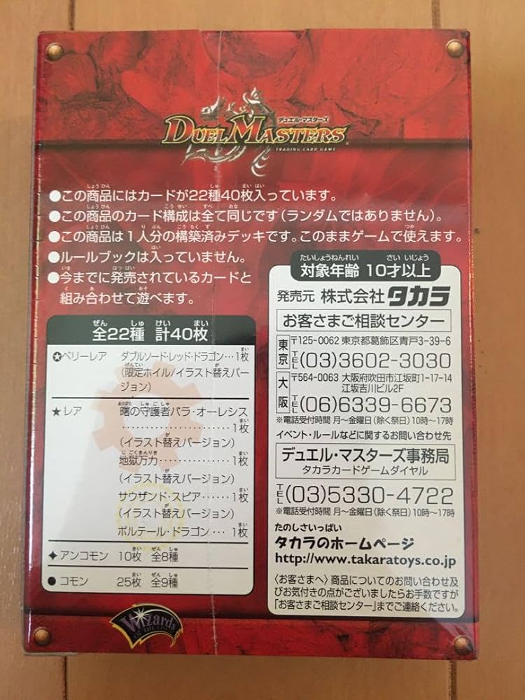 Amazon.co.jp: DMC-18 聖拳編 勝舞聖龍デッキ 絶版 スターターデッキ