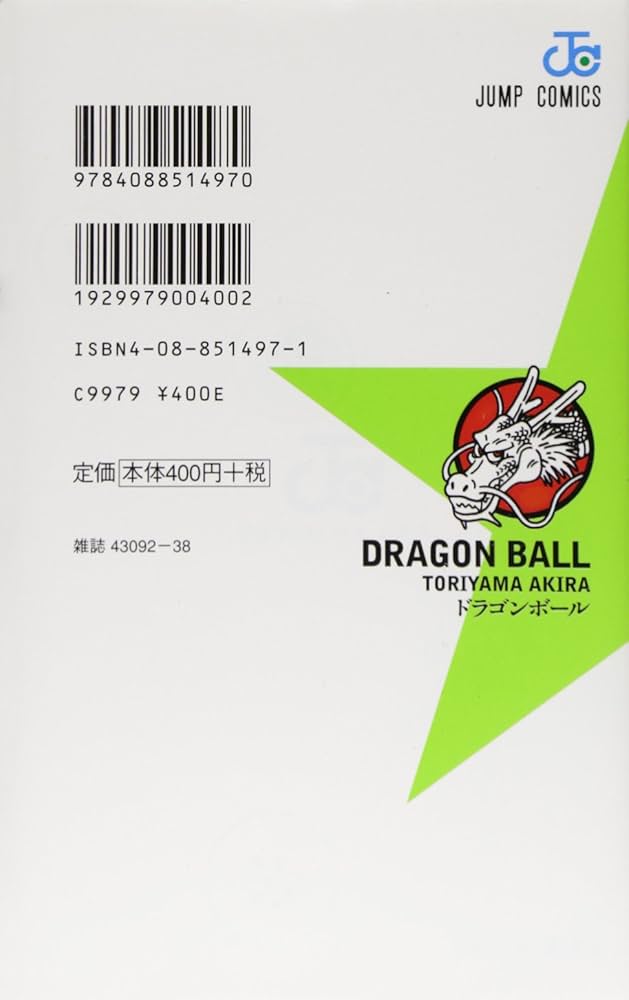 Amazon.co.jp: DRAGON BALL 38 (ジャンプコミックス) : 鳥山 明